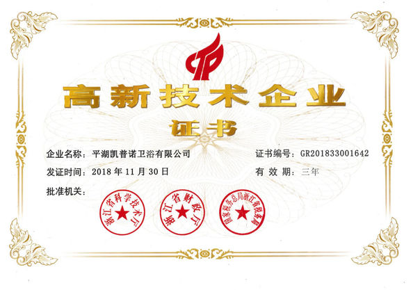Chine Pinghu kaipunuo sanitary ware Co.,Ltd. certifications